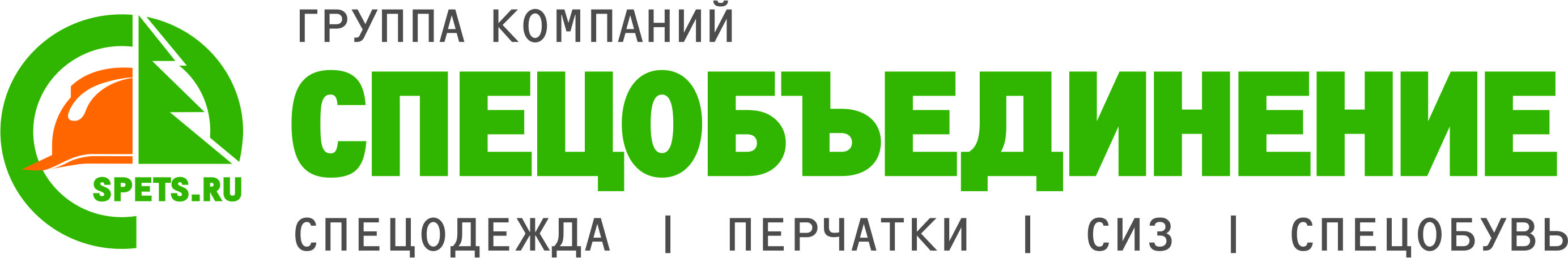 ГК Спецобъединение ГК Спецобъединение